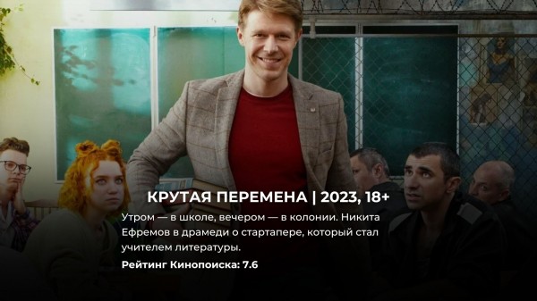 Даже рекомендовать не стыдно: 10 новых комедийных сериалов России, от которых сложно оторваться