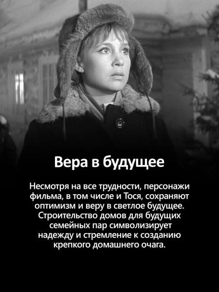 Бестактная повариха или мудрая женщина? 5 жизненных уроков от Тоси Кислициной из «Девчат» 