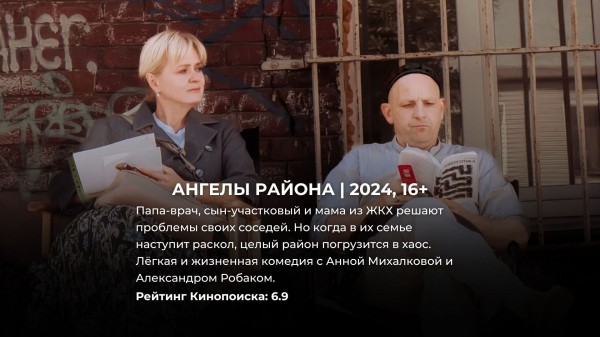 Даже рекомендовать не стыдно: 10 новых комедийных сериалов России, от которых сложно оторваться