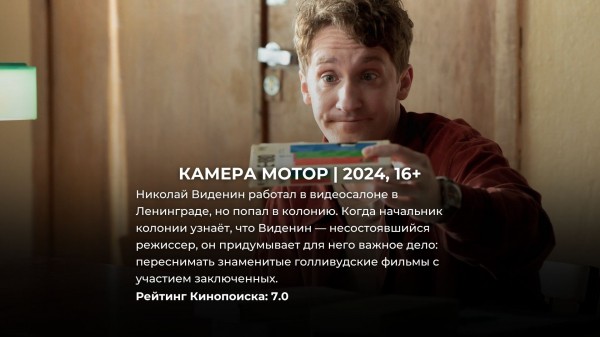 Даже рекомендовать не стыдно: 10 новых комедийных сериалов России, от которых сложно оторваться