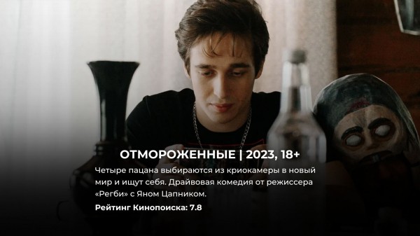 Даже рекомендовать не стыдно: 10 новых комедийных сериалов России, от которых сложно оторваться